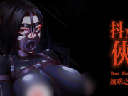 bondage animation
